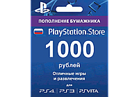 Карты пополнения PSN 1000 рублей