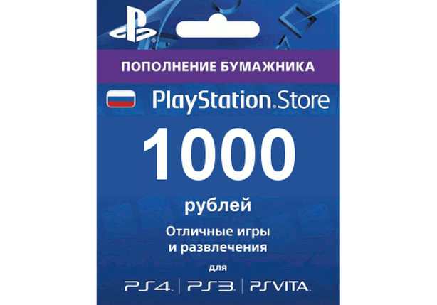 Карти поповнення PSN 1000 рублів, фото 2