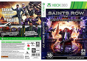 Гра для ігрової консолі Xbox 360, Saints Row IV — Game of the Century Edition (LT 3.0, LT 2.0)