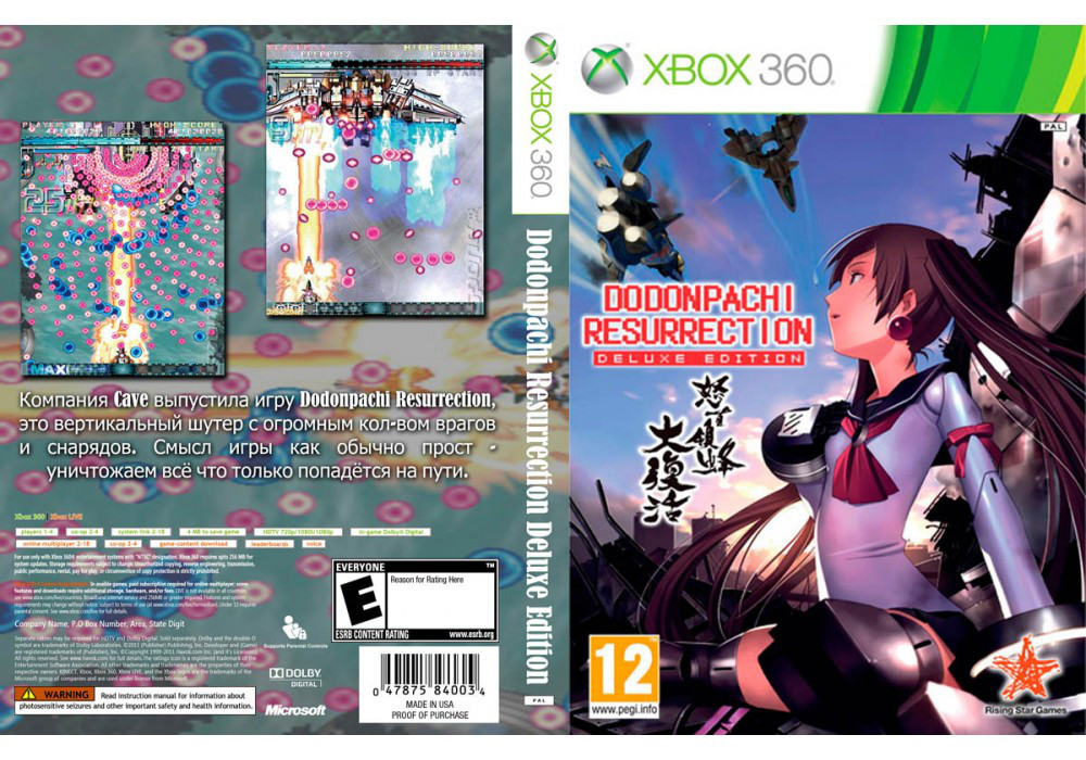 Гра для ігрової консолі Xbox 360, Dodonpachi Resurrection Deluxe Edition
