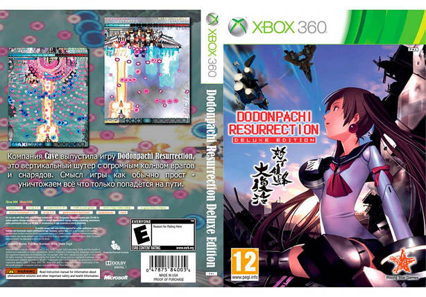Гра для ігрової консолі Xbox 360, Dodonpachi Resurrection Deluxe Edition, фото 2