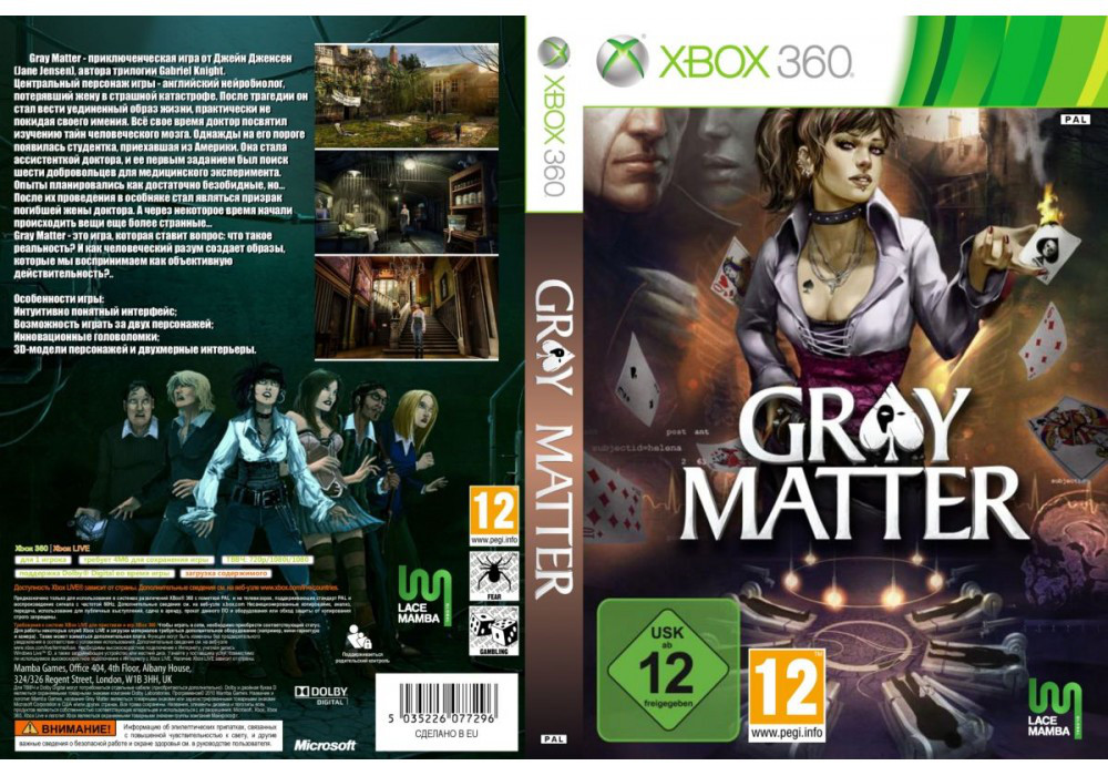 Почему игра том 1. Gray matter Xbox 360. Gray matter фотона Xbox 360. Игра Gray matter 2. Gray matter Xbox 360 баг в архиве.