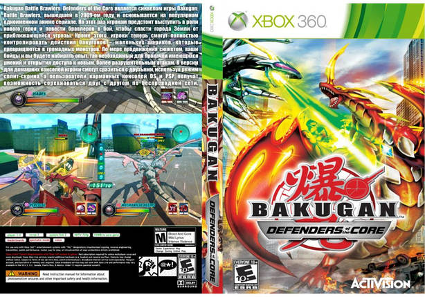 Гра для ігрової консолі Xbox 360, Bakugan: Defenders of the Core (LT 3.0, LT 2.0), фото 1