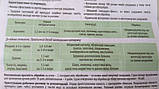 ЖукOFF 15мл/10сот інсектицид від широкого спектру шкідників Укравіт, фото 5