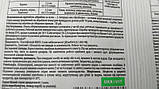 ЖукOFF 3мл/2сот інсектицид від широкого спектру шкідників Укравіт, фото 5