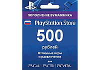 Карта пополнения PSN 500 рублей