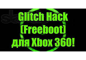 Встановлення Freeboot