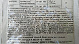 Ридоміл Голд МЦ 68 ВГ 50г/10л/2сот Фунгіцид профілактичної та лікувальної дії, Сингента, фото 7