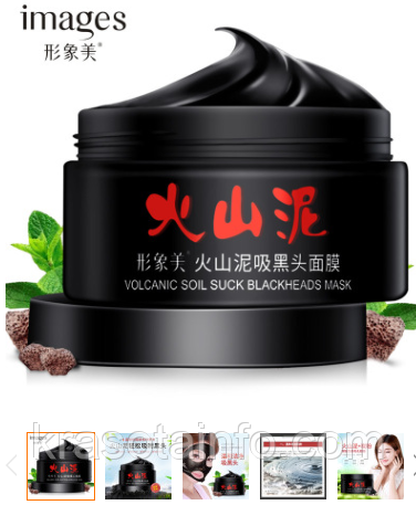 Маска - плівка очищаюча для особи з вулканічної глиною, чорна Volcanic pore clay mask, 100 г