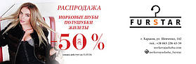 распродажа норковые шубы по самым огромным скидкам в харькове киеве львове одессе днепре виннице