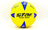 Мяч для футзала №4 Star 0135 (футзальный мяч): вспененная резина