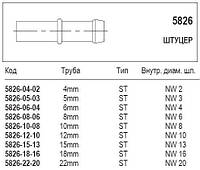 Штуцер, 5826