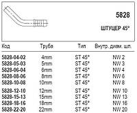 Штуцер 45°, 5828