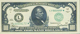 Засоби сувенірні "1000 доларів" В упак: 80 шт.