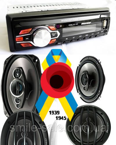 Чудовий НАБІР АВТО-ЗВУКА Магнітола Pioneer 1091+ОВАЛИ+16 см Колонки+ ПОДАРУНОК!