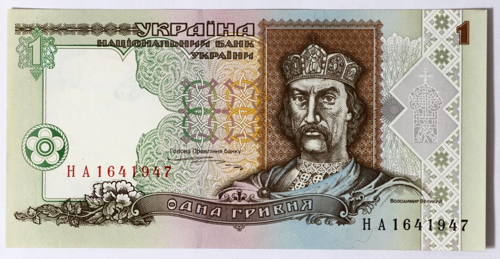 Банкнота України 1 грн. 1995 р. ПРЕС