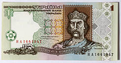 Банкнота України 1 грн. 1995 р. ПРЕС