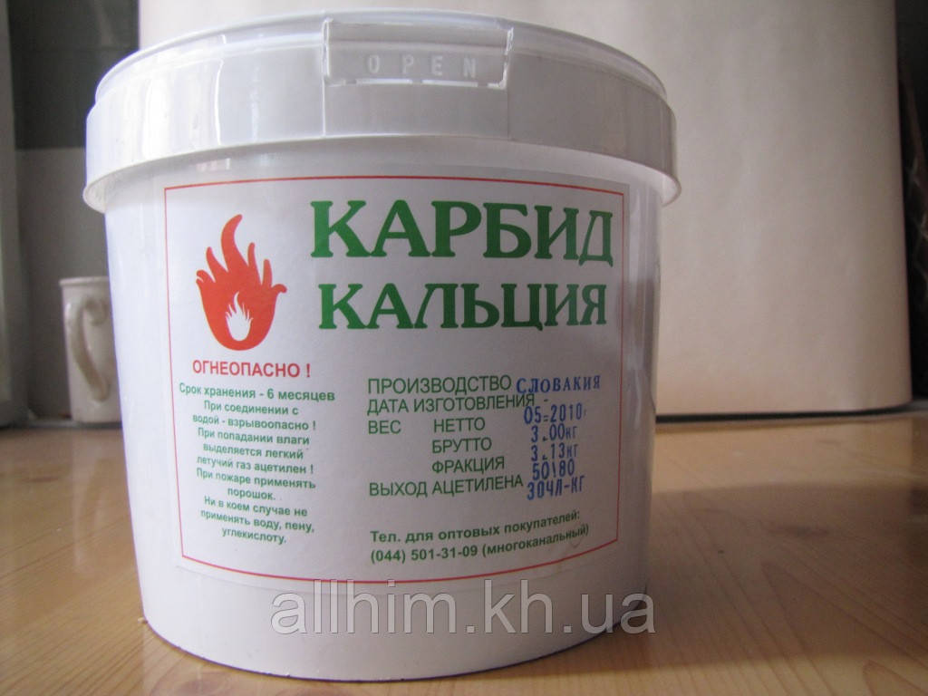 Карбід кальцію