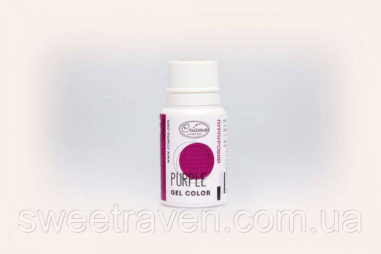 Харчовий барвник Criamo Пурпуровий — 10 г, фото 1