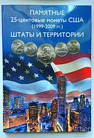 Альбом для монет "Штати та території США" для 25 мішків КАПСУЛЬНОГО ТИПА