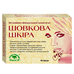 Шовкова шкіра (Дана-Я,капсNo40)