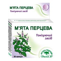 М'ята перцева, (Дана Я,капс No60)