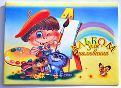 Альбом для малювання "Барві", 16 аркушів