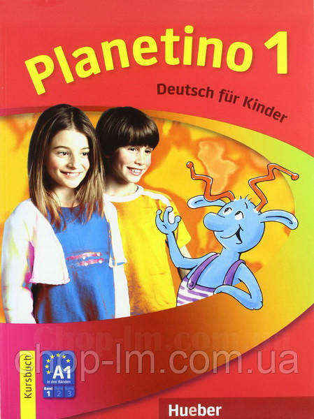 Planetino 1 Kursbuch / Учебник по немецкому языку для детей - фото 1 - id-p463278136
