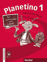 Planetino 1 Lehrerhandbuch (книга для учителя по немецкому языку)