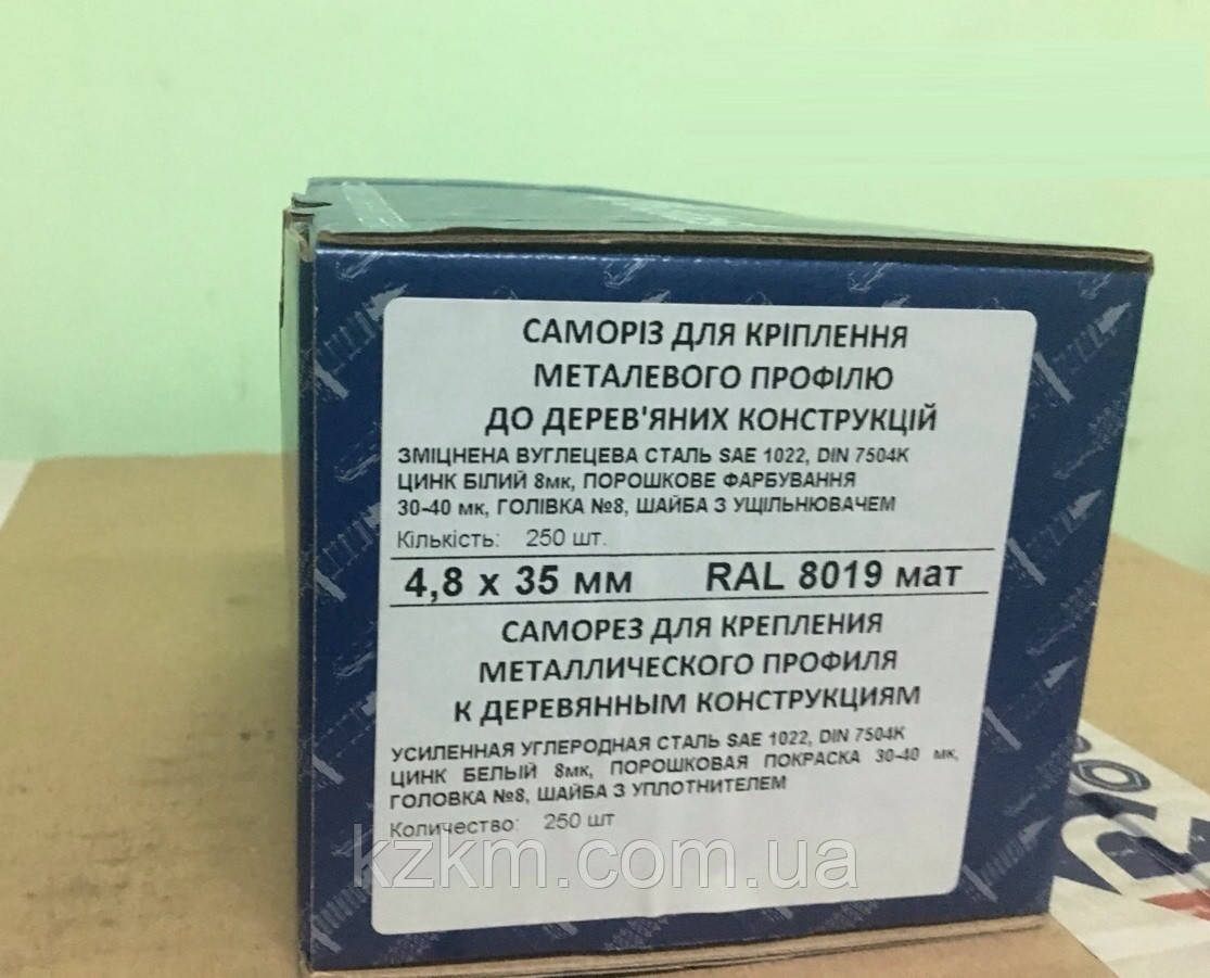 Матові саморізи для матового профнастилу, саморізи для профілісу матовий забарвлення, фото 1
