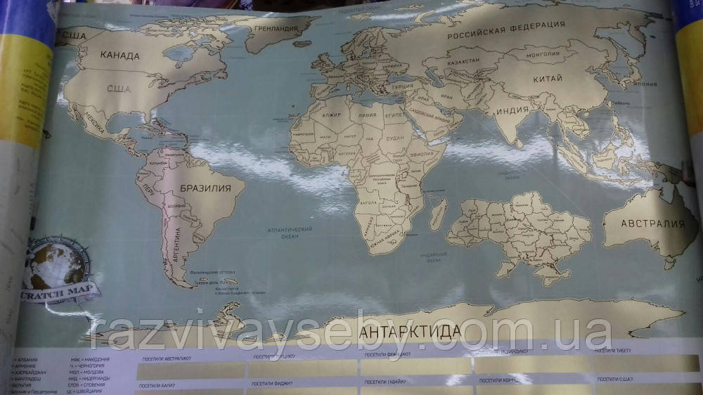 Скретч карта Scratch Map Карта Мира на русском языке - фото 1 - id-p702784943