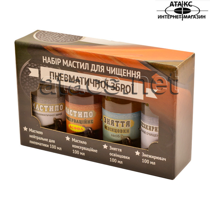 Набір олій для чищення пневматичної зброї