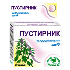 Пустунець (Дана Я,капс No30)