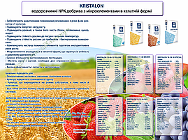 Добриво Яра Крісталон 18-18-18 / Добриво Yara KRISTALON 18-18-18 SPECIAL (25 кг), фото 2