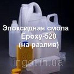 Епоксидна смола Epoxy-520 з затверджувачем З-11 Комплект (10+1 кг)