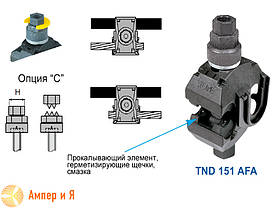 Відповідний затискач TND 241 50-150/6-35AI/FE SICAME, фото 3