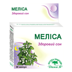 Меліса, (Дана-Я,капс No30