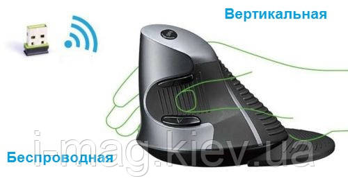 Вертикальна оптична бездротова комп'ютерна мишка