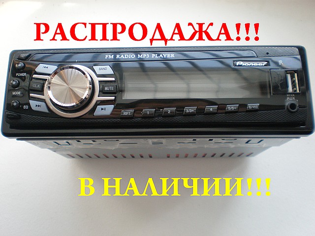 Автомагнітола Pioneer 4009