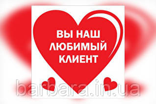 Наші улюблені клієнти