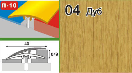 Купить Пороги для пола скрытого крепления алюминиевые ламинированные П ...