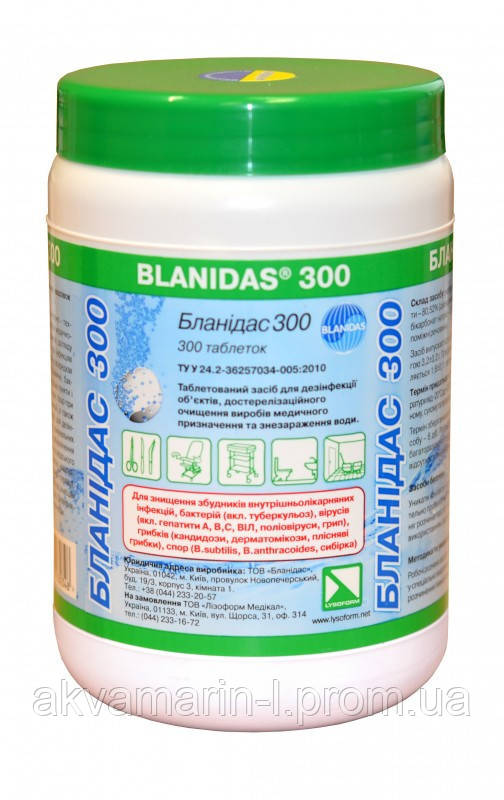 Таблетки Бланидас 300,средство для дезинфекции. (300 табл.) - фото 1 - id-p770309697