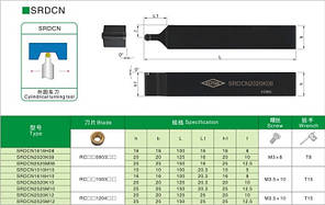 SRDCN 1010 Н10 Різець прохідний (державка токарна прохідна), фото 2