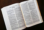 Біблія. Новий переклад. Чорна, гладка. Переклад Р. Турконяка, фото 5