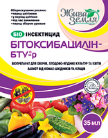 Біоінсектицид Бітоксибацилін 35 мл від колорозу, гусениці, молі, кліщів, тлі, шовкопряда)/бітоксибацилін