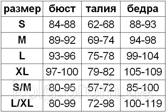 Розмірна сітка TM LiviaCorsetti