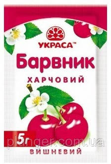 Барвник харчовий сухий порошкоподібний Вишневий