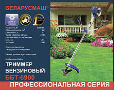 Бензокоса Білорушаш 6900 п/п (1 диск/1 Бабина)