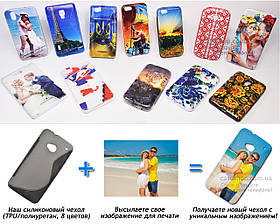 Друк на чохлі для HTC One 801e (Силікон/TPU)
