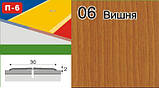 Пороги для плитки алюмінієві ламіновані П-6 30 мм горіх лісовий 0,9 м, фото 6